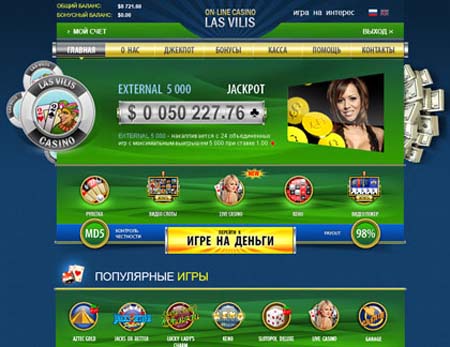 Играть в интернет казино LasVilis онлайн